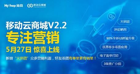 专注营销的商城系统 HiShop移动云商城V2.2震撼上线 - 今日头条(TouTiao.org)